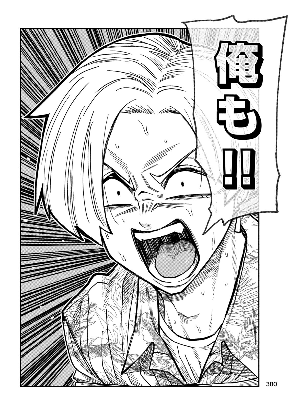 だれでも抱けるキミが好き - raw - 68話 - https://jpoo.bbcc.to/JPOO/06232224/iduoceht420.jpg