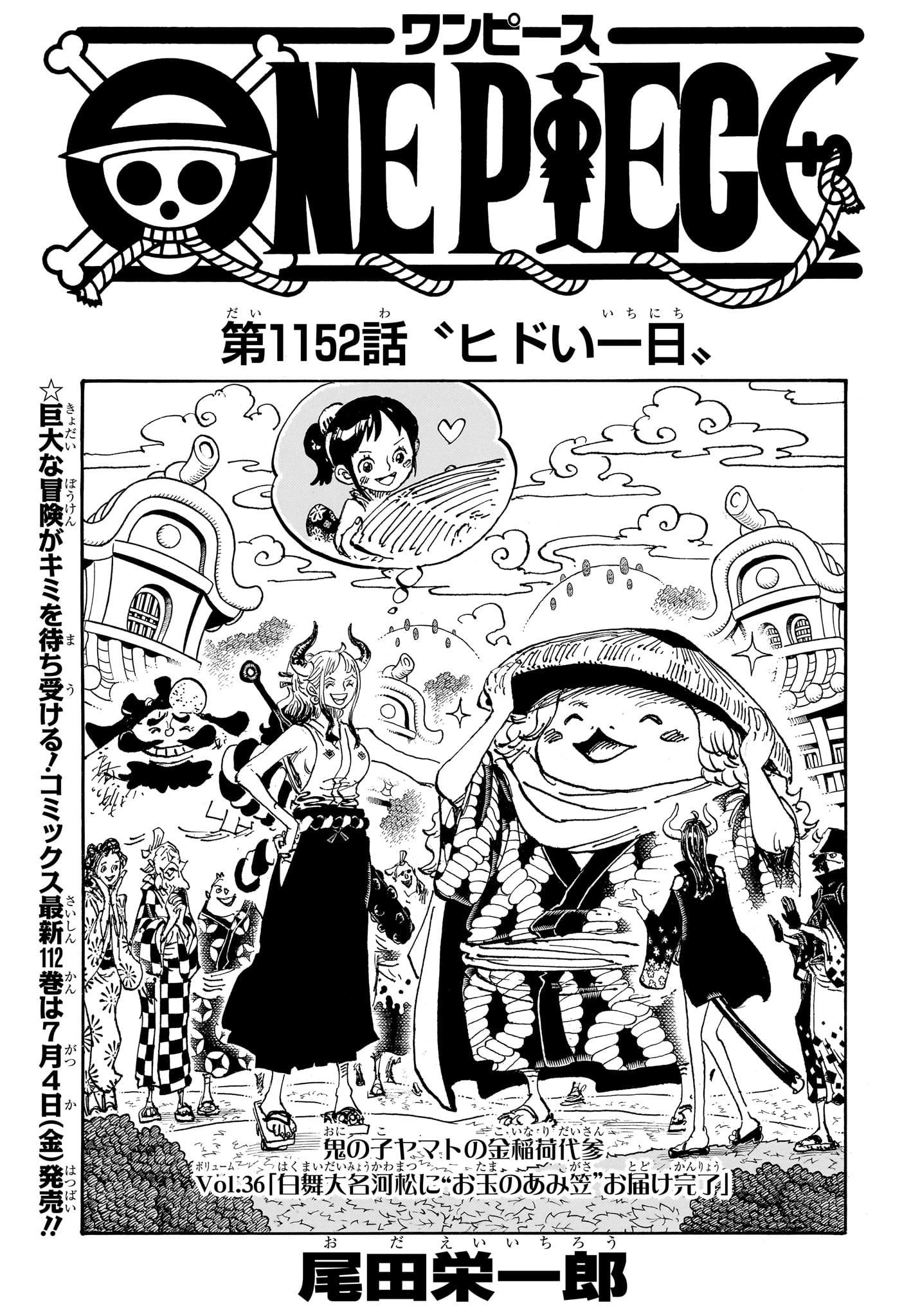 ワンピース - raw - 1152話 - https://jpoo.bbcc.to/JPOO/06232224/n4p2zjsc5sr.jpg
