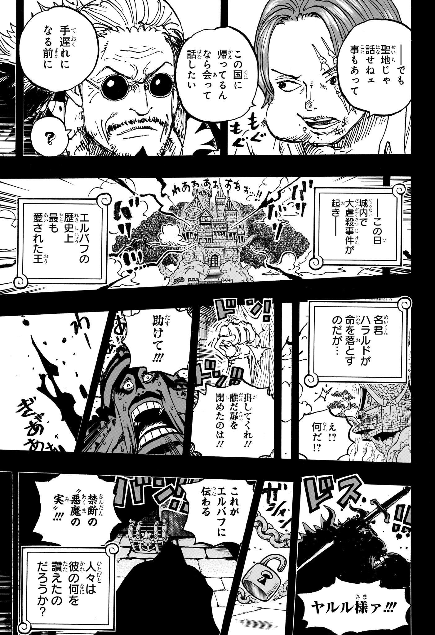 ワンピース - raw - 1152話 - https://jpoo.bbcc.to/JPOO/06232224/offmpqhbhcy.jpg
