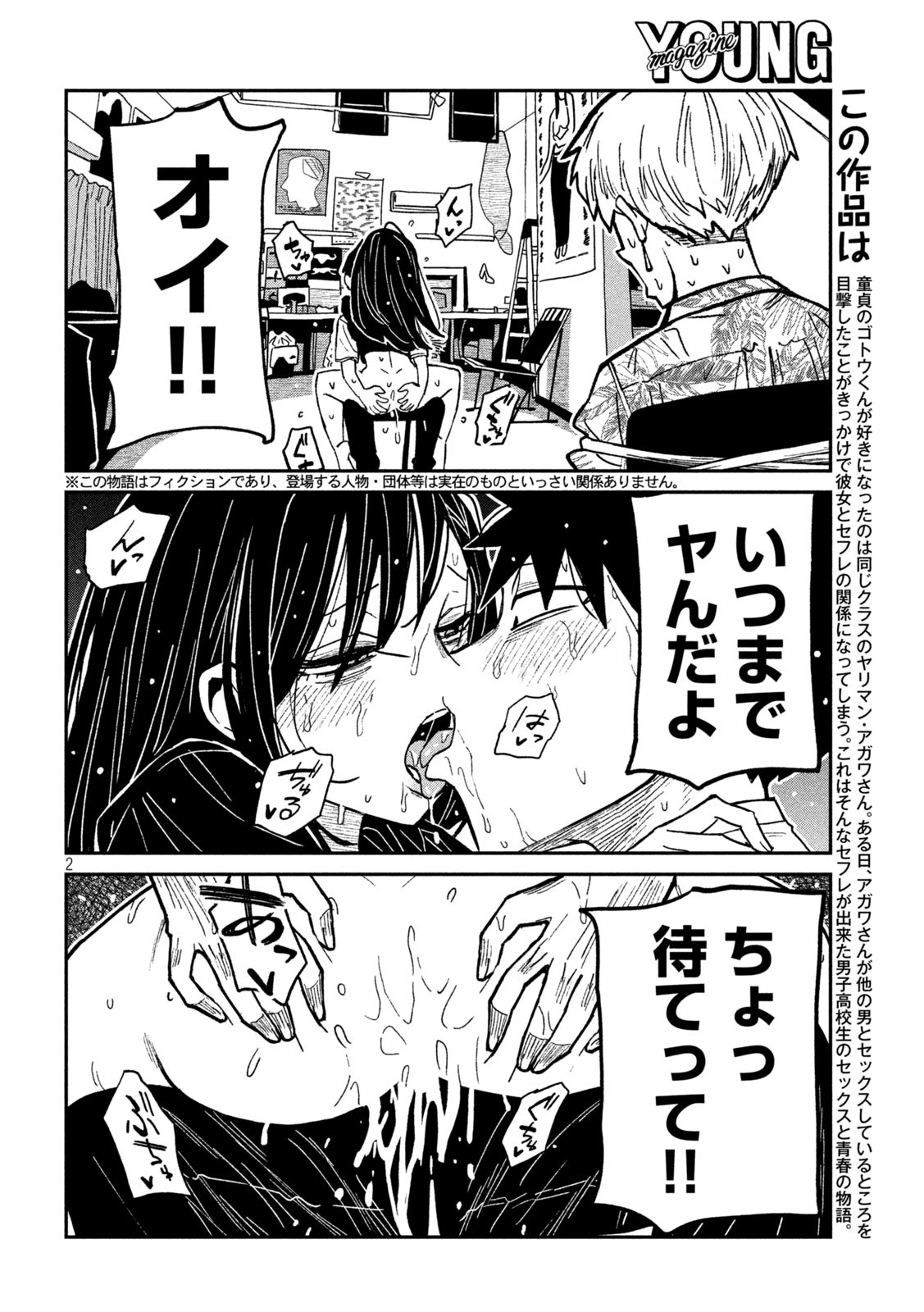 だれでも抱けるキミが好き - raw - 68話 - https://jpoo.bbcc.to/JPOO/06232224/onpy43cex55.jpg