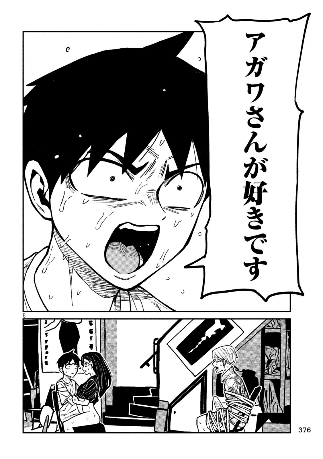 だれでも抱けるキミが好き - raw - 68話 - https://jpoo.bbcc.to/JPOO/06232224/raj0ss3hnap.jpg