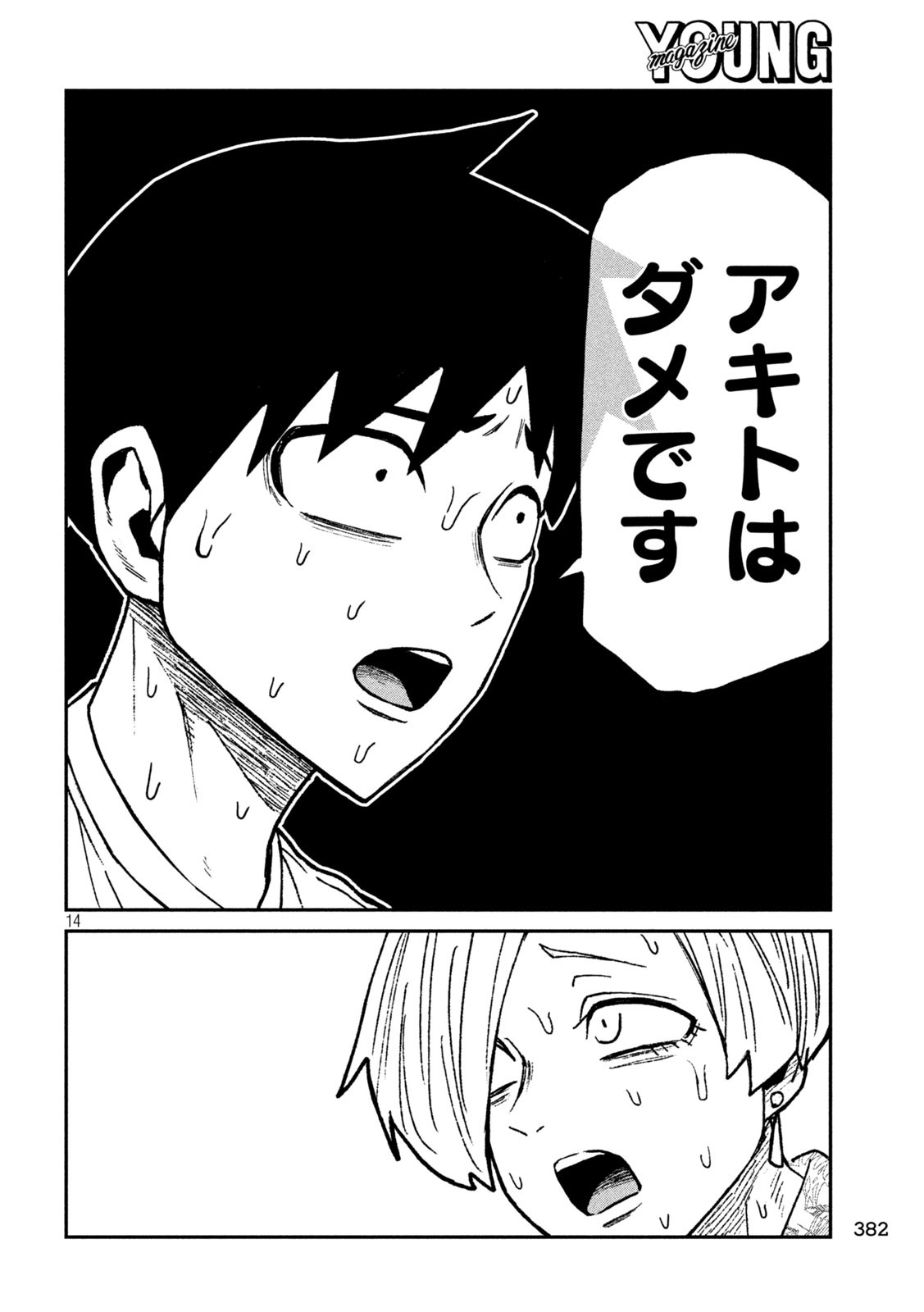 だれでも抱けるキミが好き - raw - 68話 - https://jpoo.bbcc.to/JPOO/06232224/vbmgfvxzctm.jpg