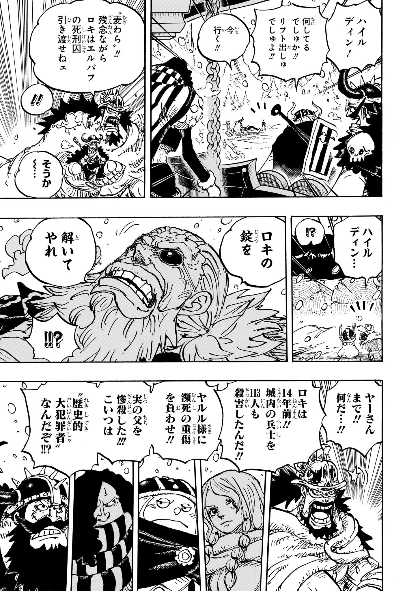 ワンピース - raw - 1152話 - https://jpoo.bbcc.to/JPOO/06232224/w0q035zh0as.jpg