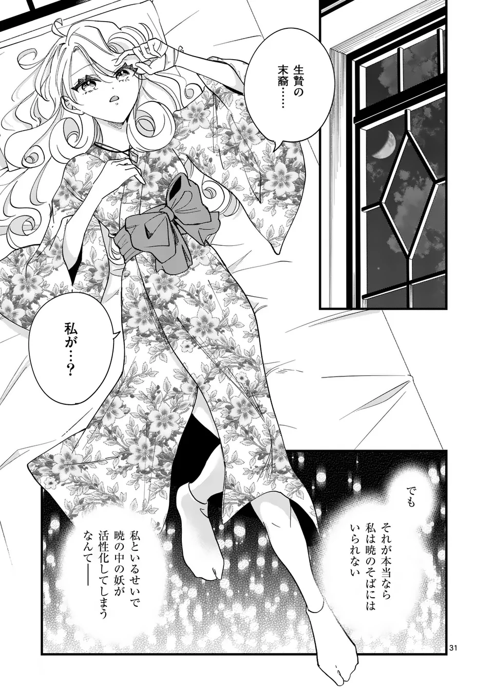 31