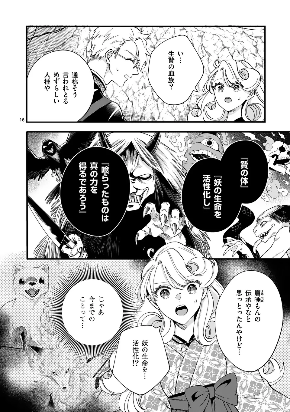 16