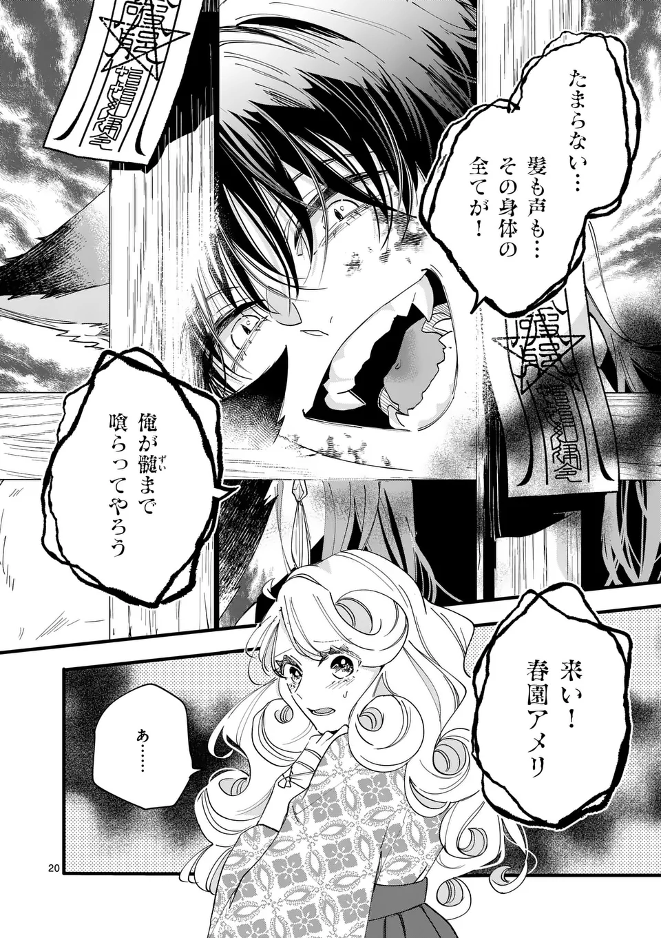 20