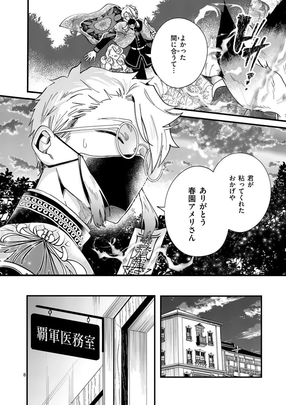 8