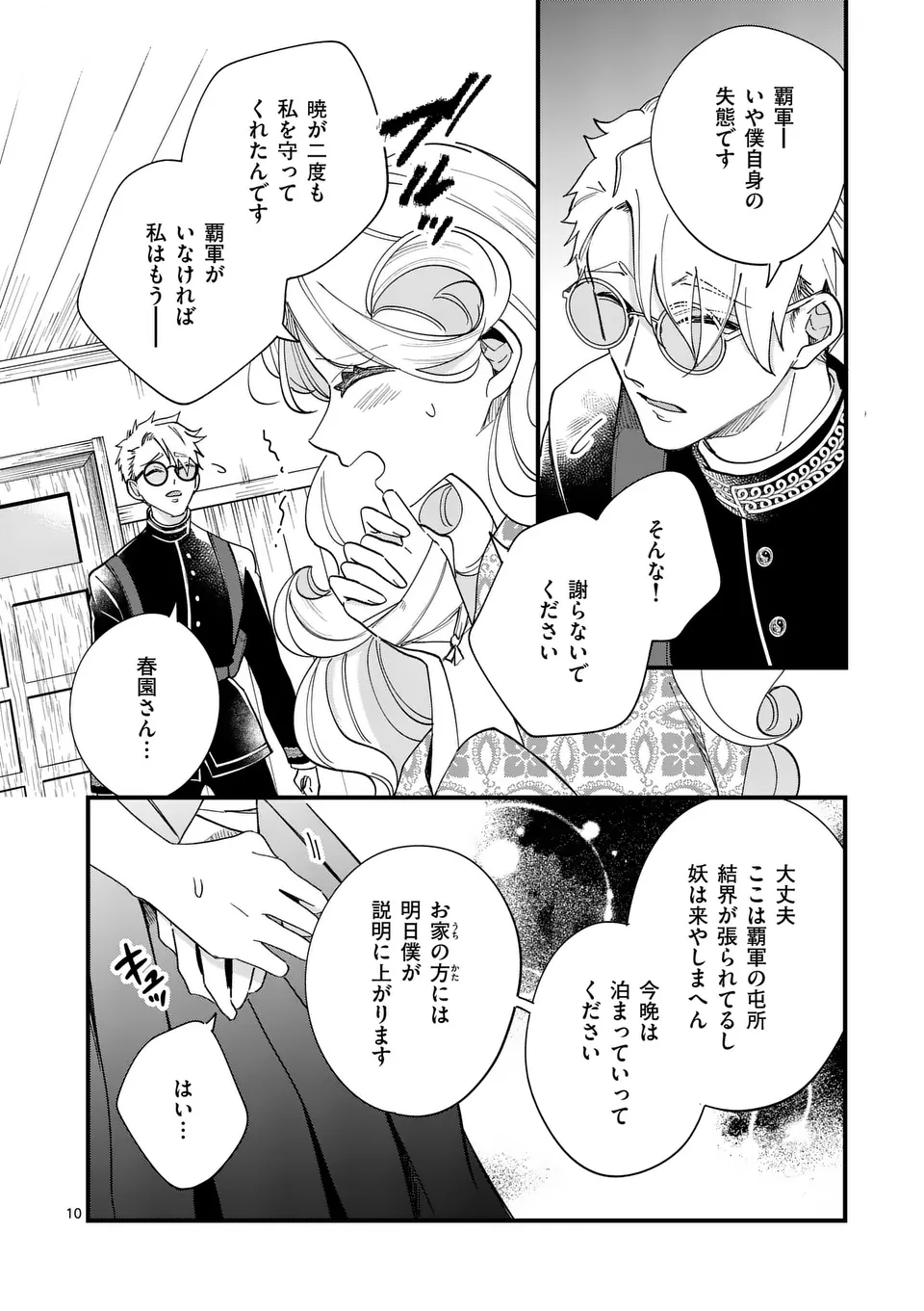 10