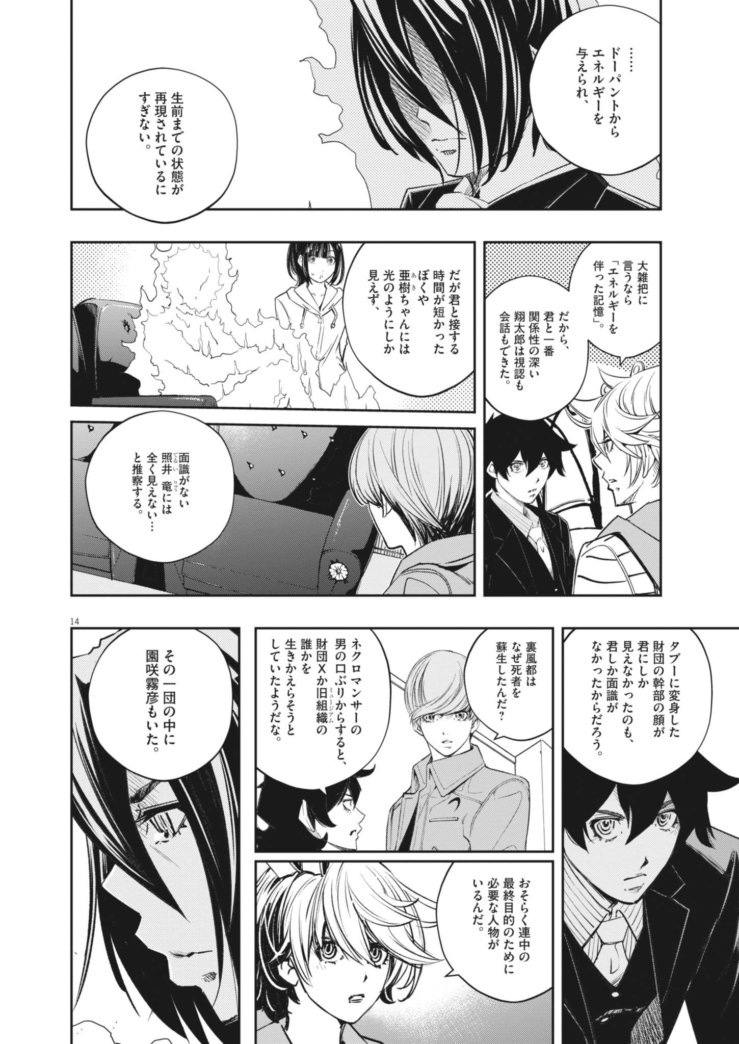 14