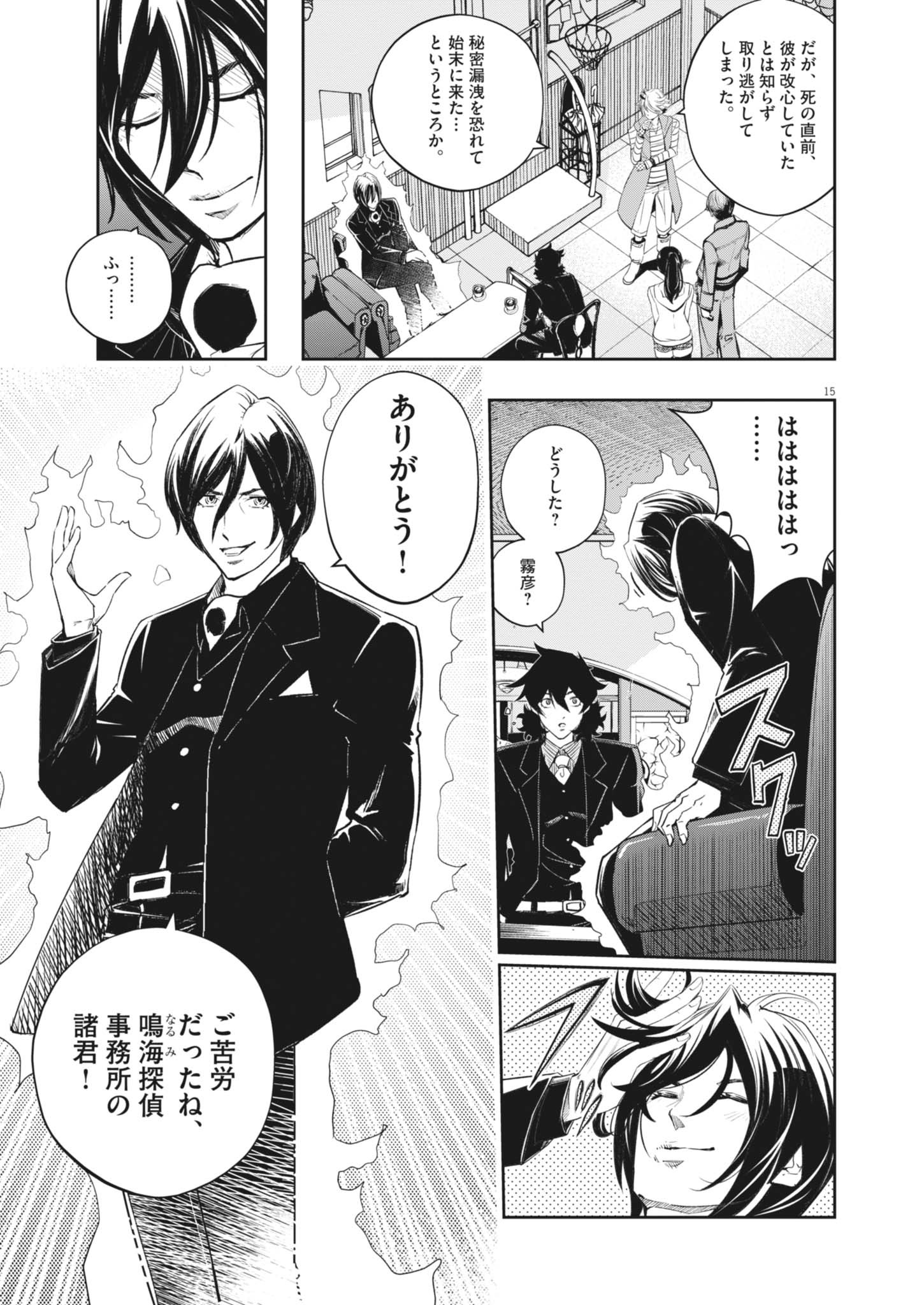 15