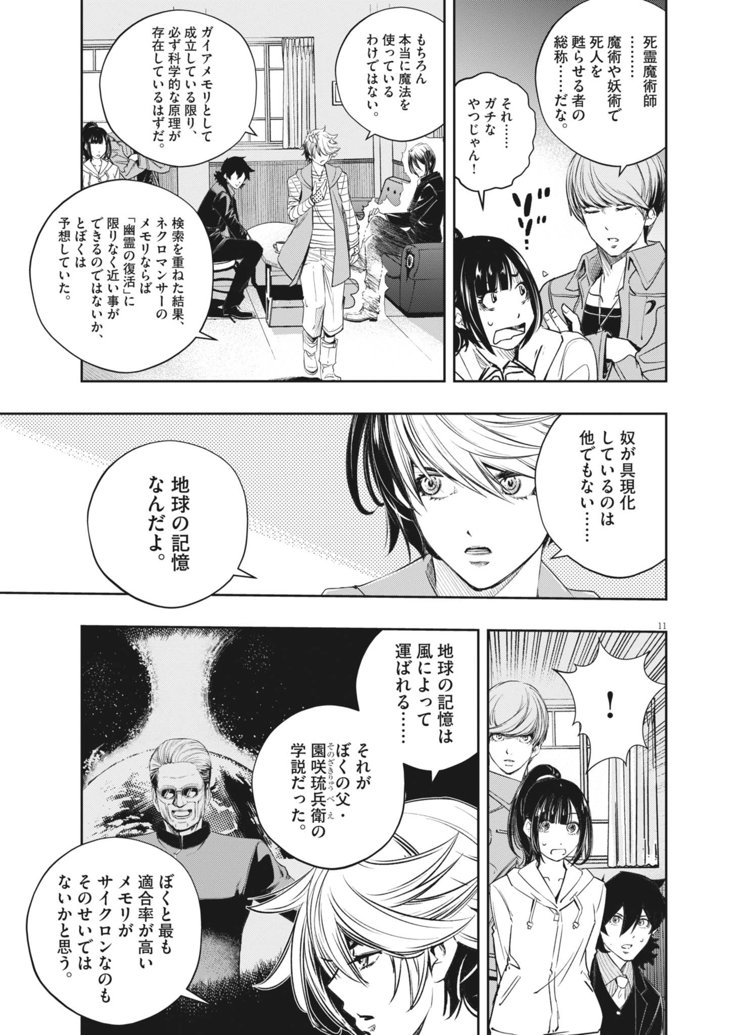 11