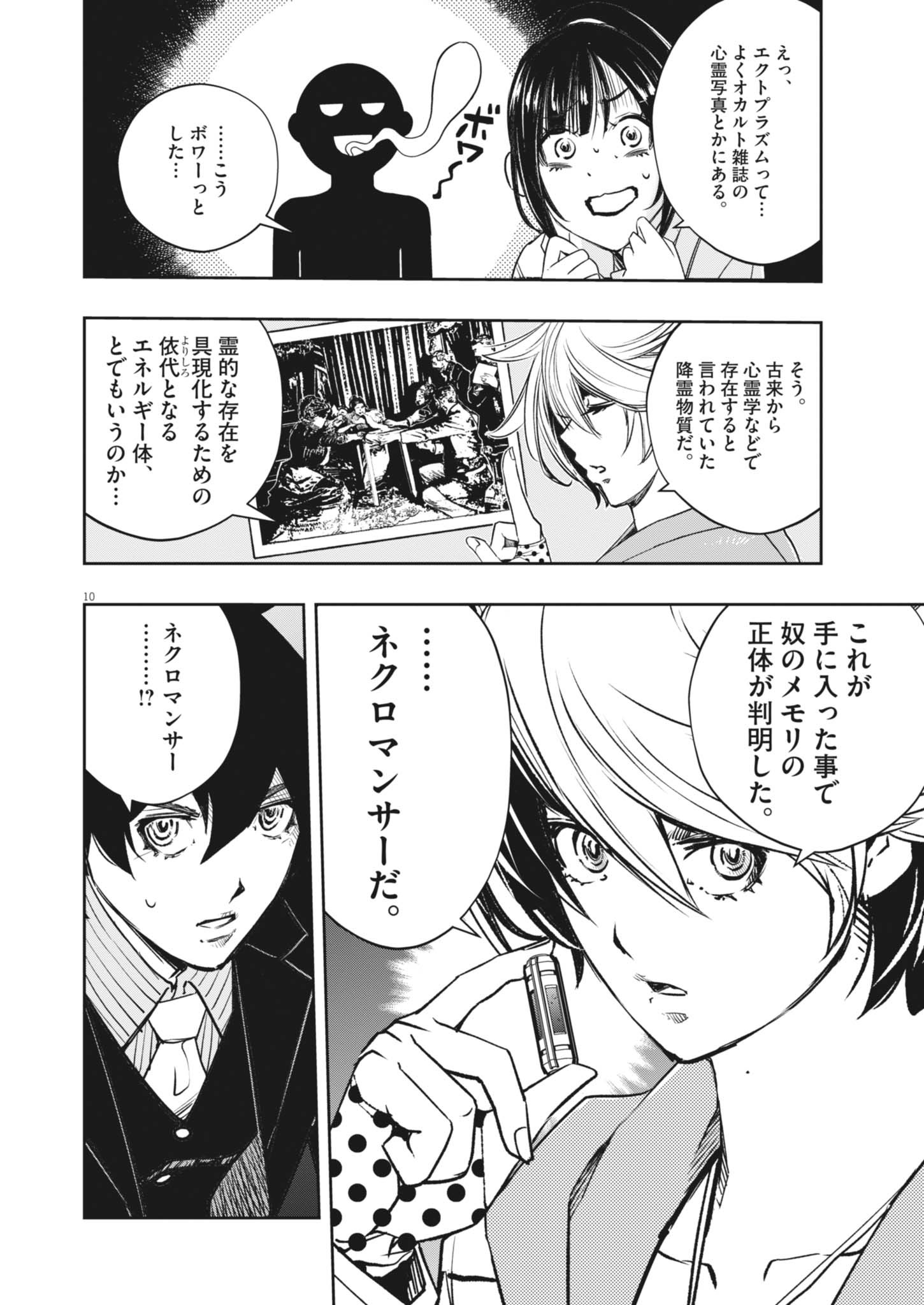 10