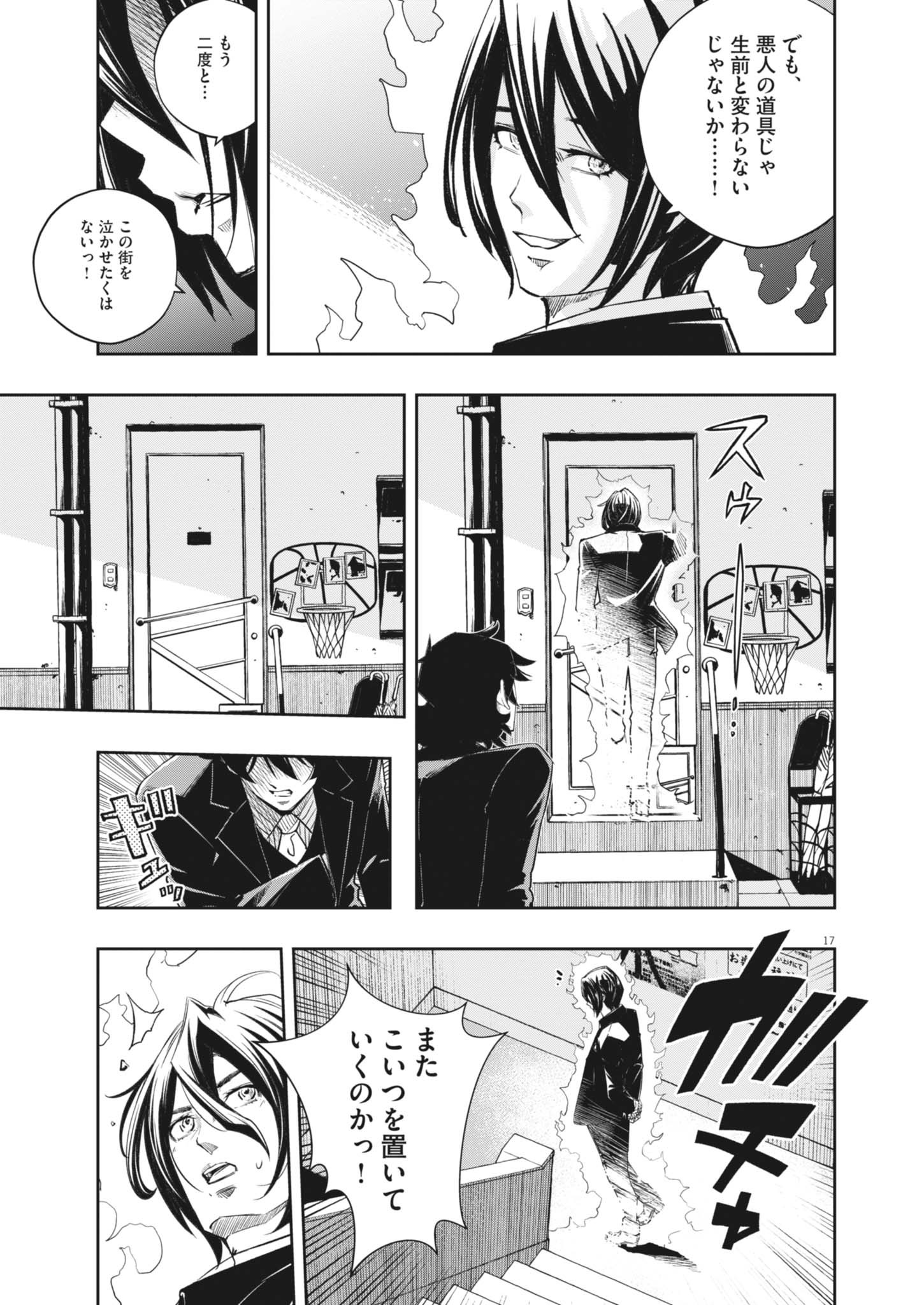 17