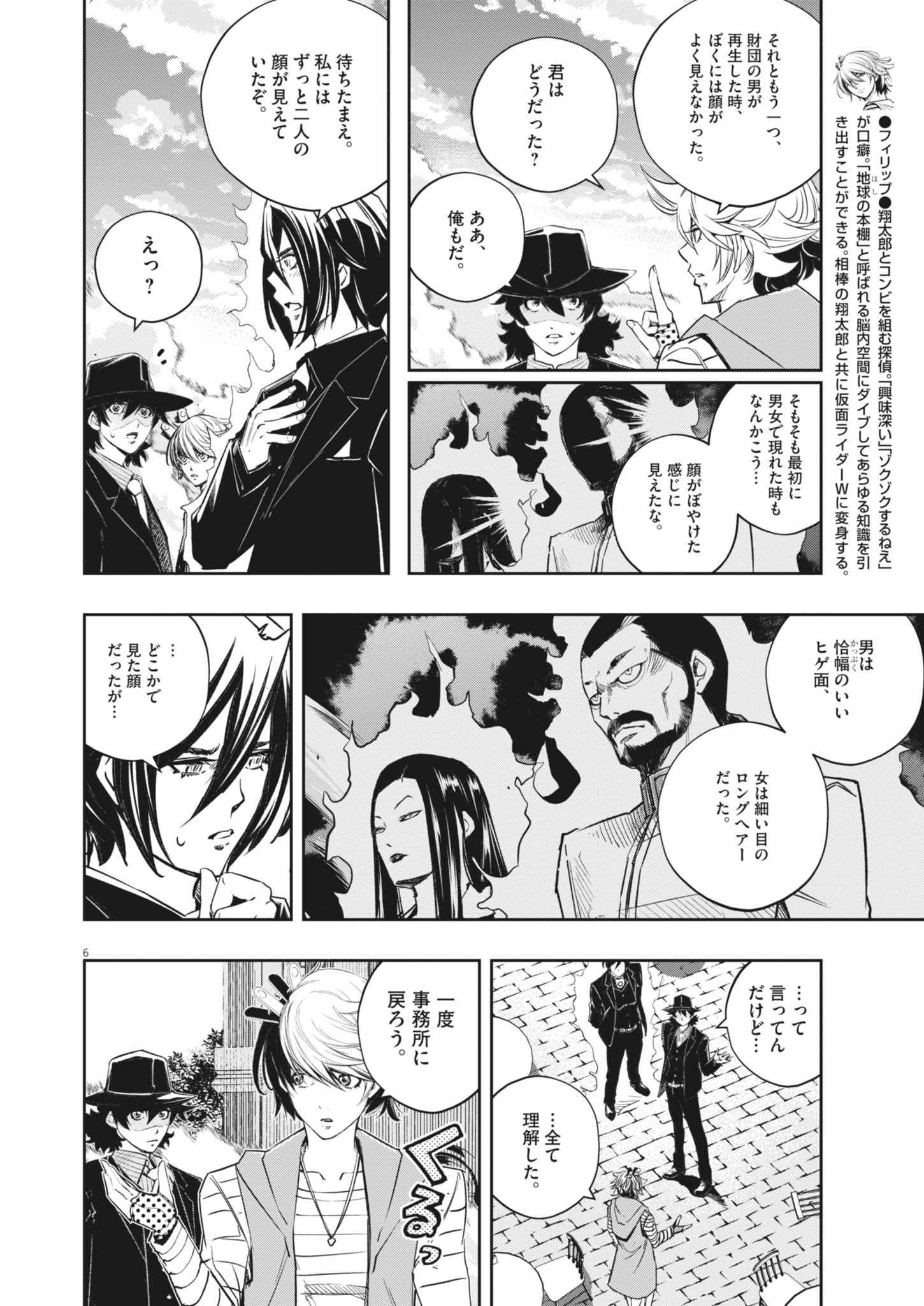 6