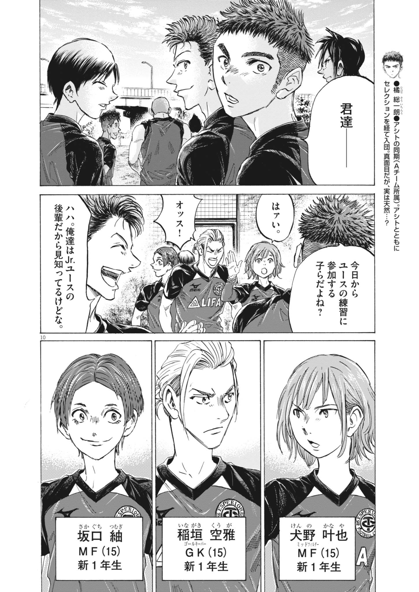 アオアシ - raw - 410話 - https://jpoo.bbcc.to/JPOO/06232246/13p44abq3oz.jpg