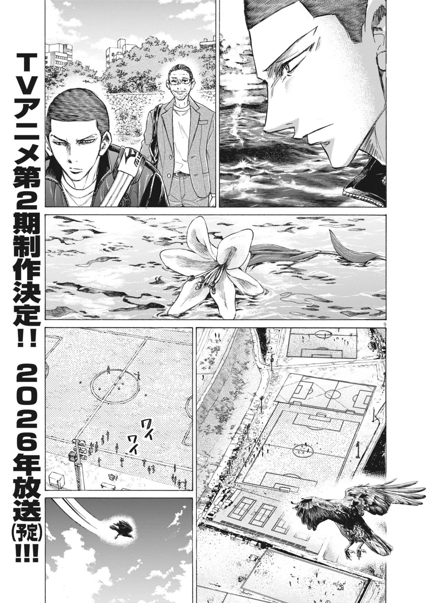 アオアシ - raw - 410話 - https://jpoo.bbcc.to/JPOO/06232246/1zittclr0ye.jpg