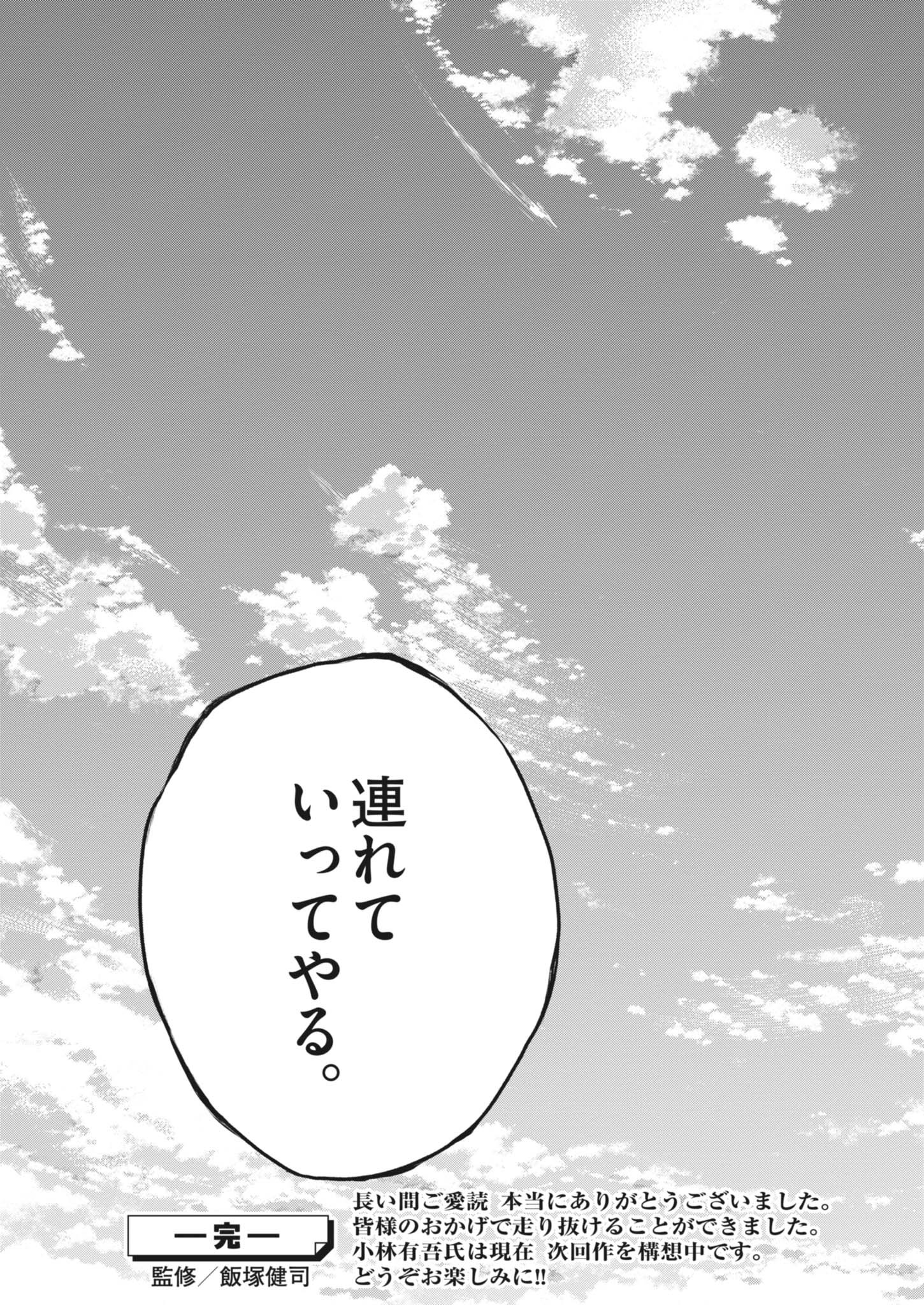 アオアシ - raw - 410話 - https://jpoo.bbcc.to/JPOO/06232246/4ivivxxpi0x.jpg
