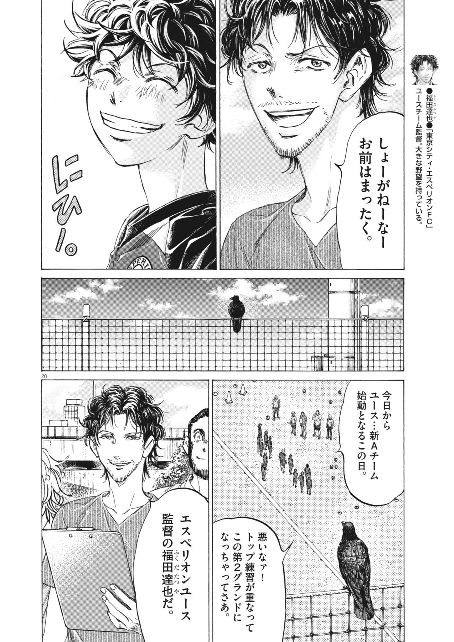 アオアシ - raw - 410話 - https://jpoo.bbcc.to/JPOO/06232246/bj5faz25w0m.jpg