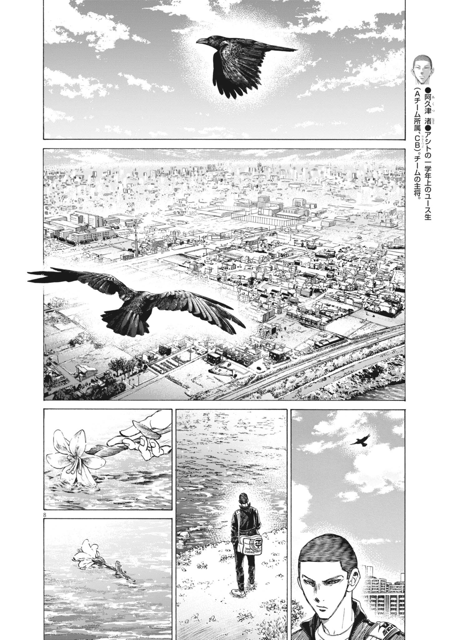 アオアシ - raw - 410話 - https://jpoo.bbcc.to/JPOO/06232246/byusm2wqkct.jpg