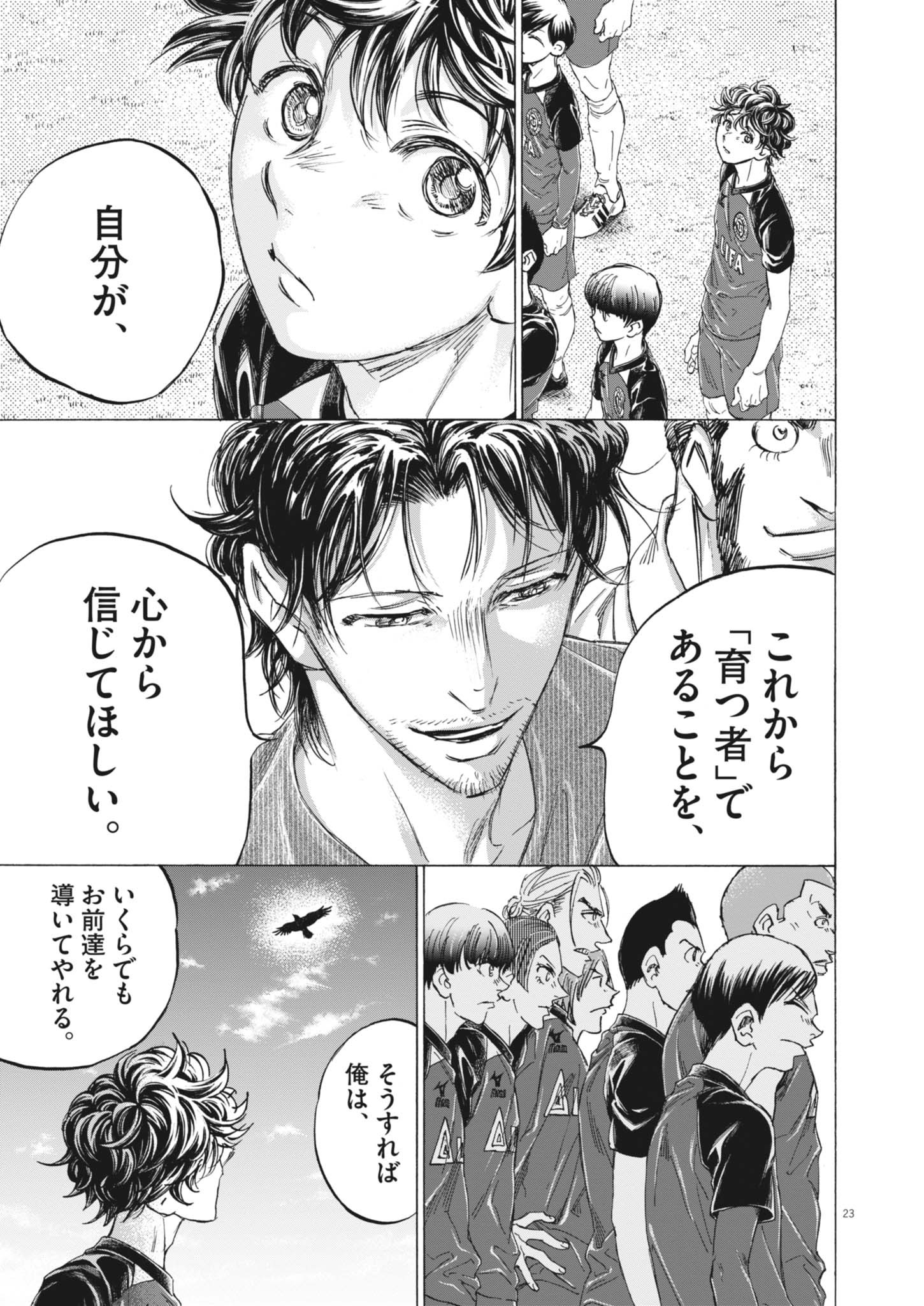 アオアシ - raw - 410話 - https://jpoo.bbcc.to/JPOO/06232246/ebriy05sn4w.jpg