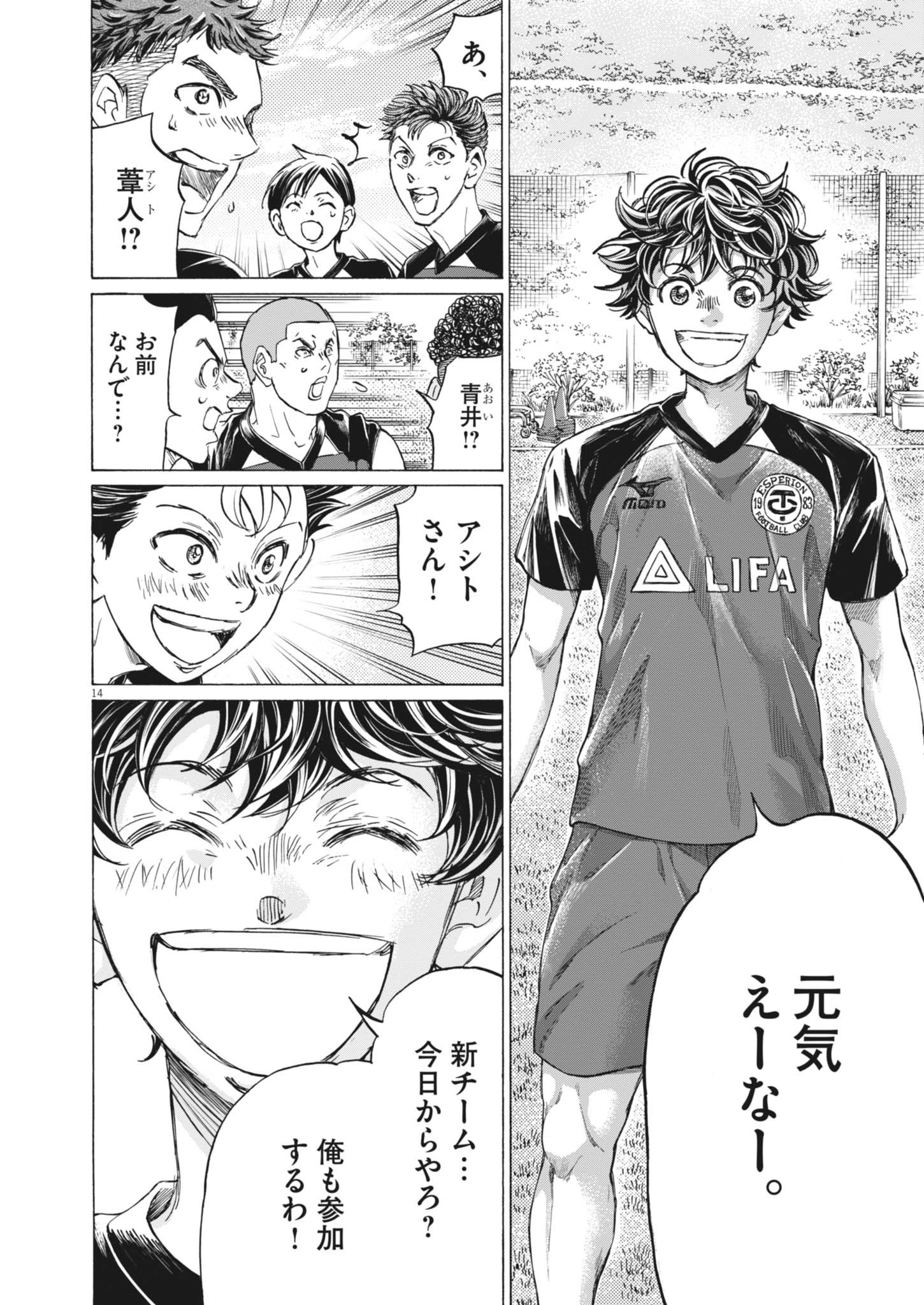 アオアシ - raw - 410話 - https://jpoo.bbcc.to/JPOO/06232246/fd421mogoct.jpg