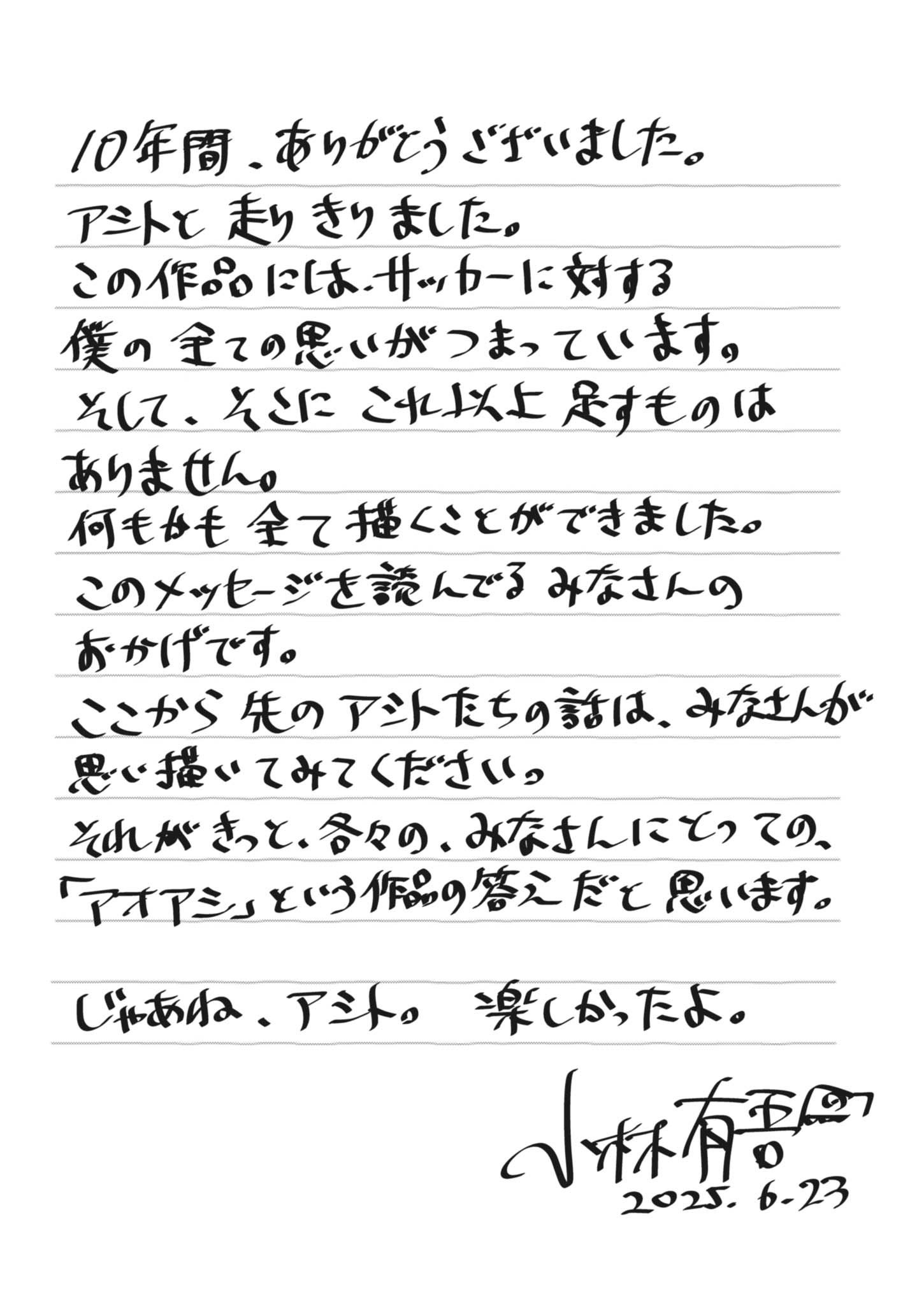 アオアシ - raw - 410話 - https://jpoo.bbcc.to/JPOO/06232246/fnjsjmsghvb.jpg