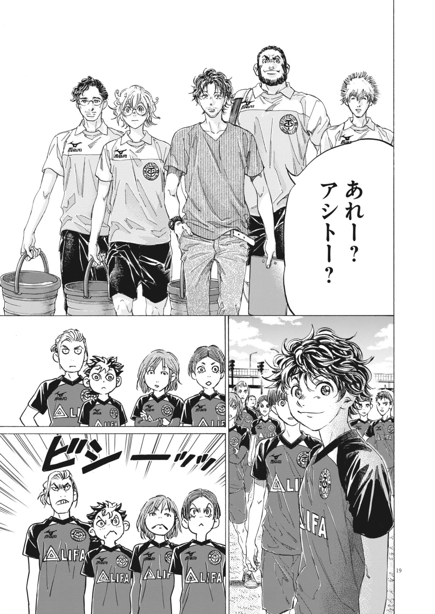 アオアシ - raw - 410話 - https://jpoo.bbcc.to/JPOO/06232246/fujssefnnpz.jpg