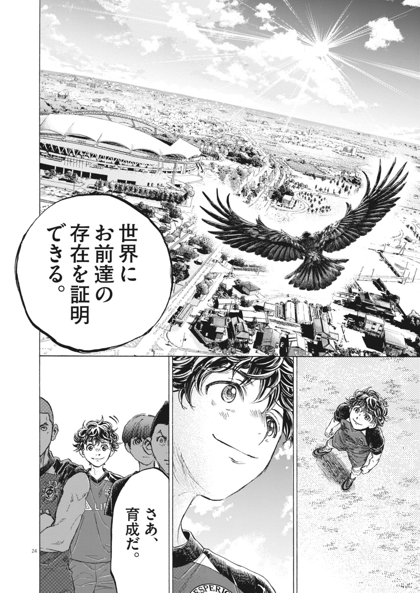 アオアシ - raw - 410話 - https://jpoo.bbcc.to/JPOO/06232246/hyjsuv4l01p.jpg