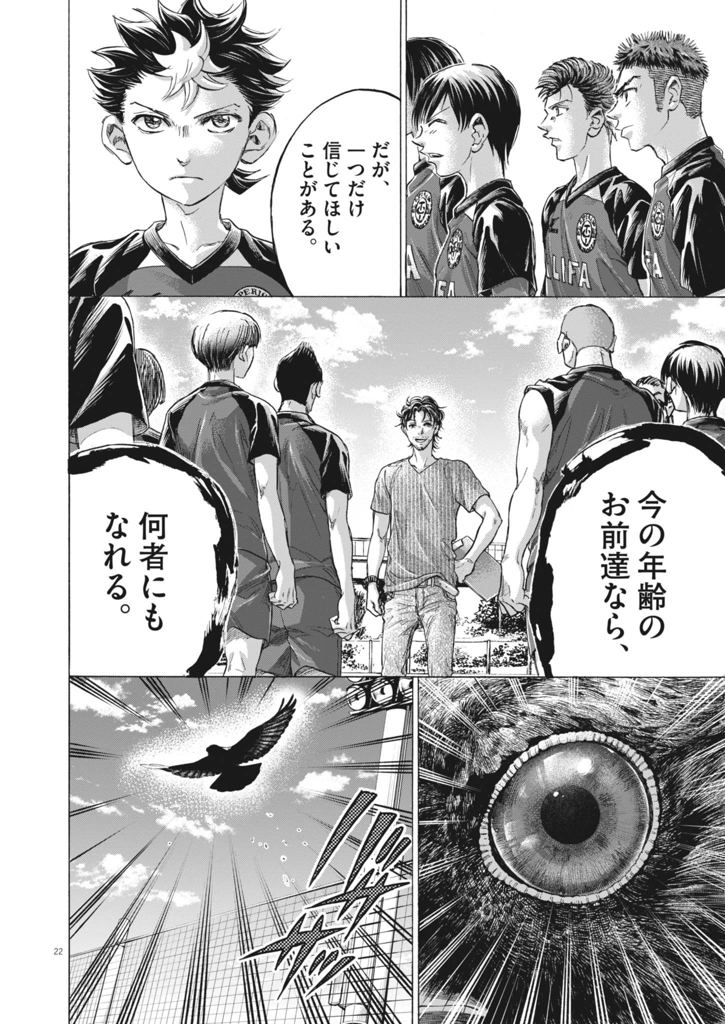 アオアシ - raw - 410話 - https://jpoo.bbcc.to/JPOO/06232246/rk0fp4wtpwr.jpg