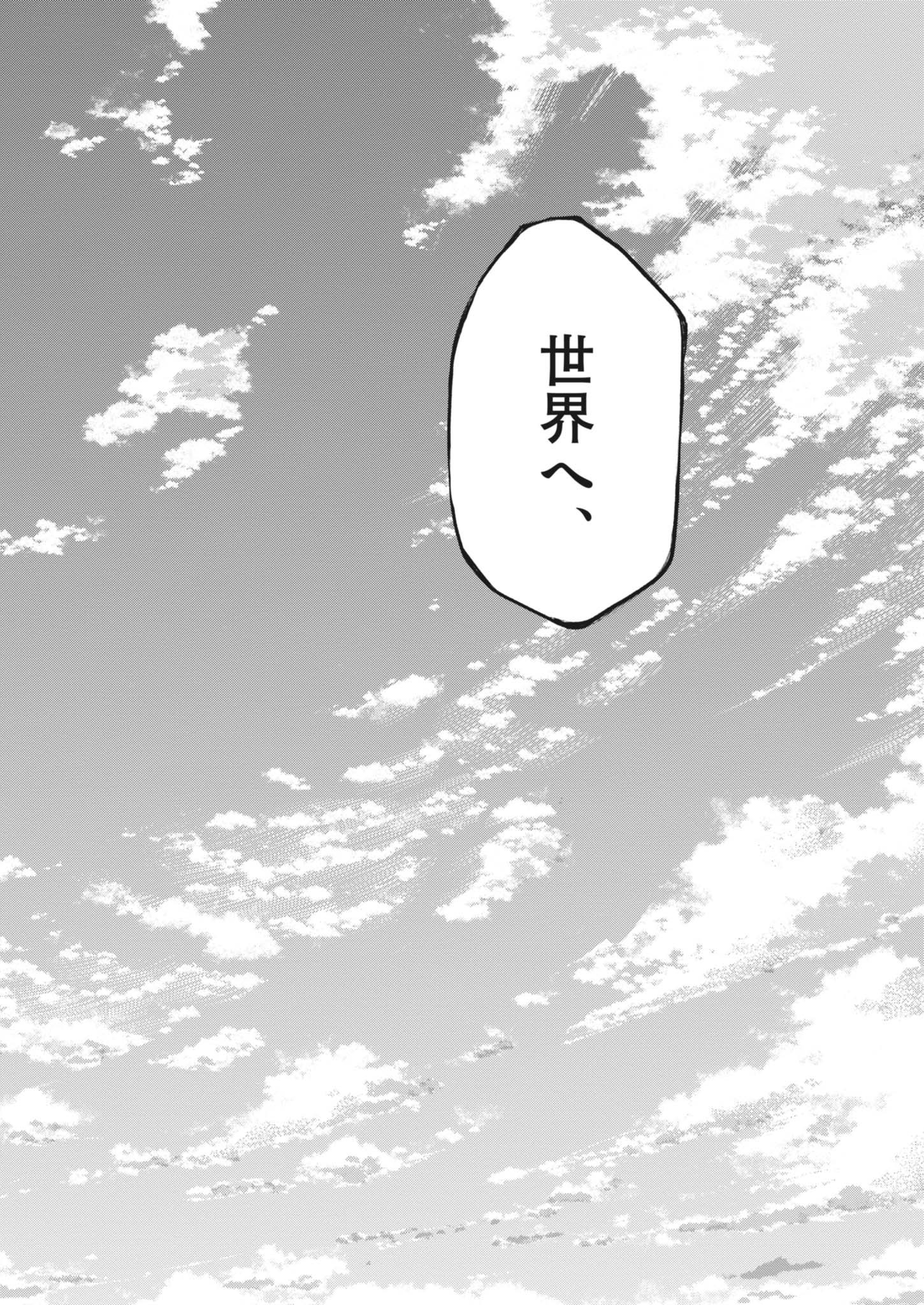 アオアシ - raw - 410話 - https://jpoo.bbcc.to/JPOO/06232246/s3ixefpnml4.jpg
