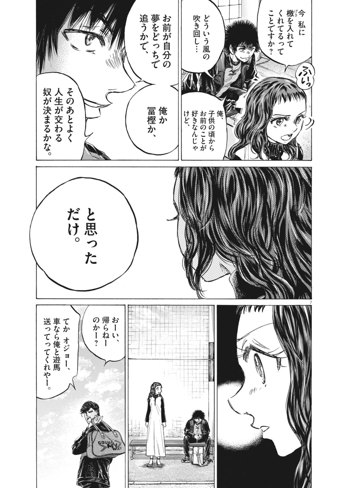 アオアシ - raw - 410話 - https://jpoo.bbcc.to/JPOO/06232246/tadvr3jlfpv.jpg