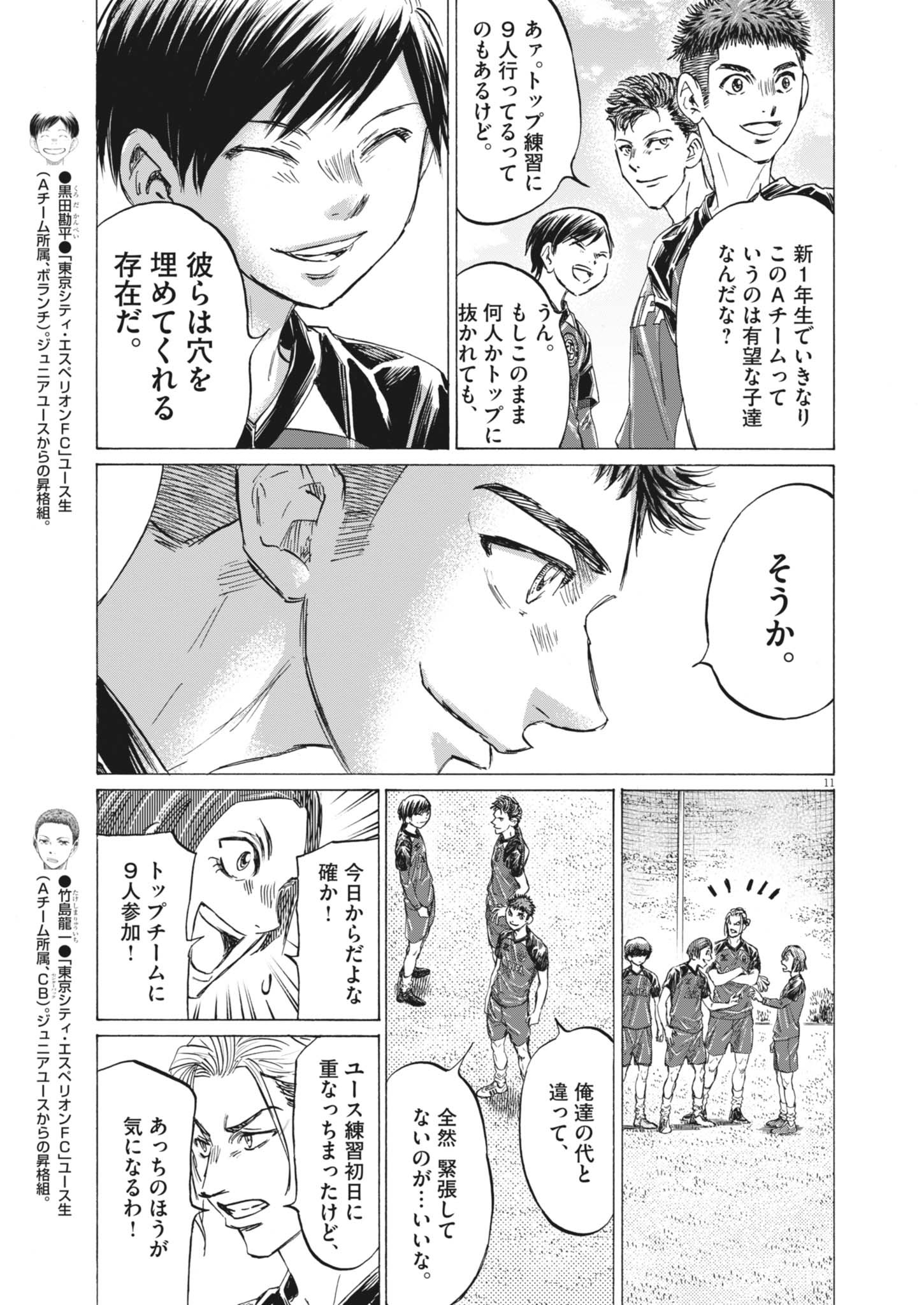 アオアシ - raw - 410話 - https://jpoo.bbcc.to/JPOO/06232246/wv34uqiqvvd.jpg
