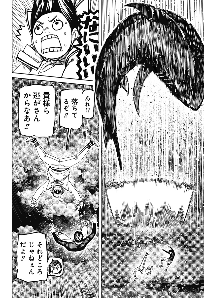 ダンダダン - raw - 199話 - https://jpoo.bbcc.to/JPOO/06240347/15qgyh21z2h.jpg