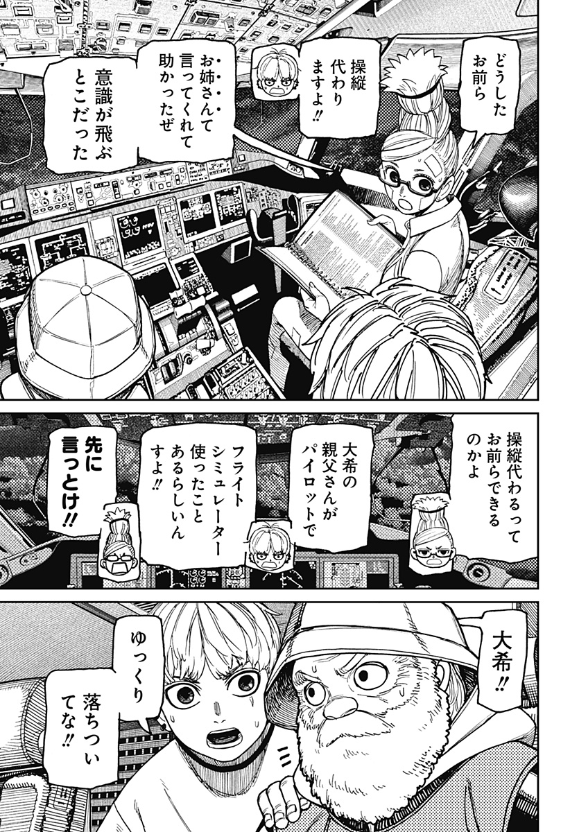 ダンダダン - raw - 199話 - https://jpoo.bbcc.to/JPOO/06240347/2uy1vskdwon.jpg