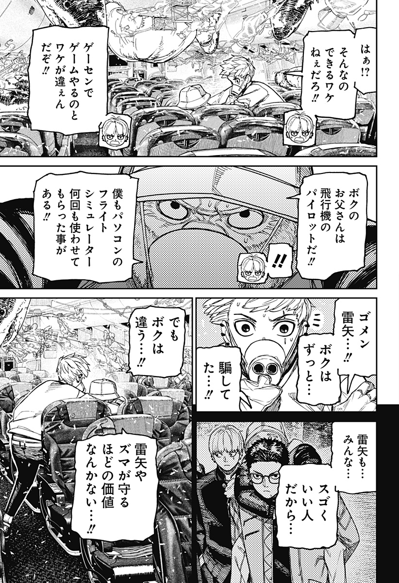 ダンダダン - raw - 199話 - https://jpoo.bbcc.to/JPOO/06240347/cfxgs2rrqxv.jpg