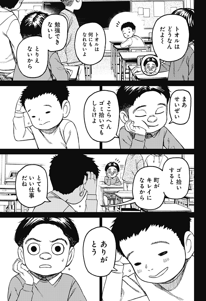 ダンダダン - raw - 199話 - https://jpoo.bbcc.to/JPOO/06240347/k50flm1ra5i.jpg