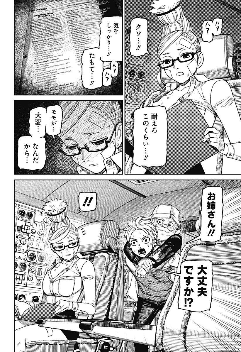 ダンダダン - raw - 199話 - https://jpoo.bbcc.to/JPOO/06240347/khx1boxugvk.jpg