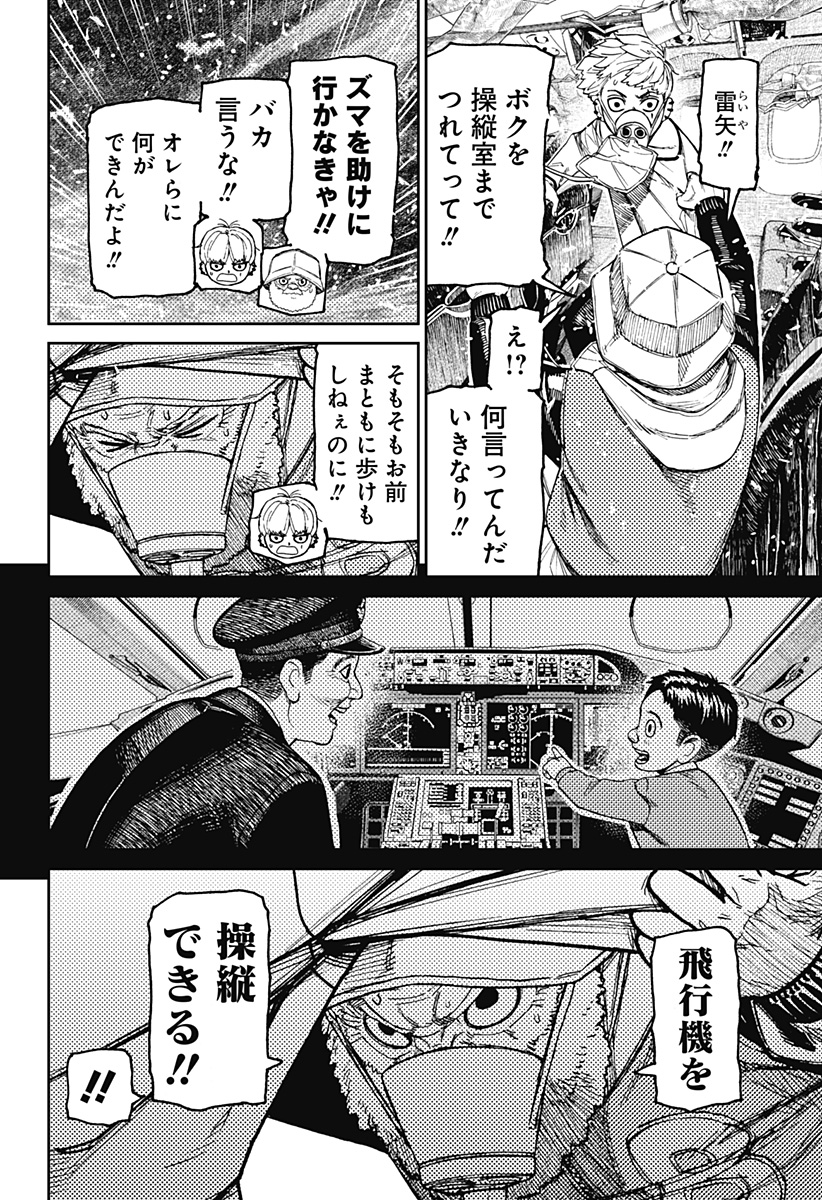 ダンダダン - raw - 199話 - https://jpoo.bbcc.to/JPOO/06240347/l0pbcs3vloh.jpg