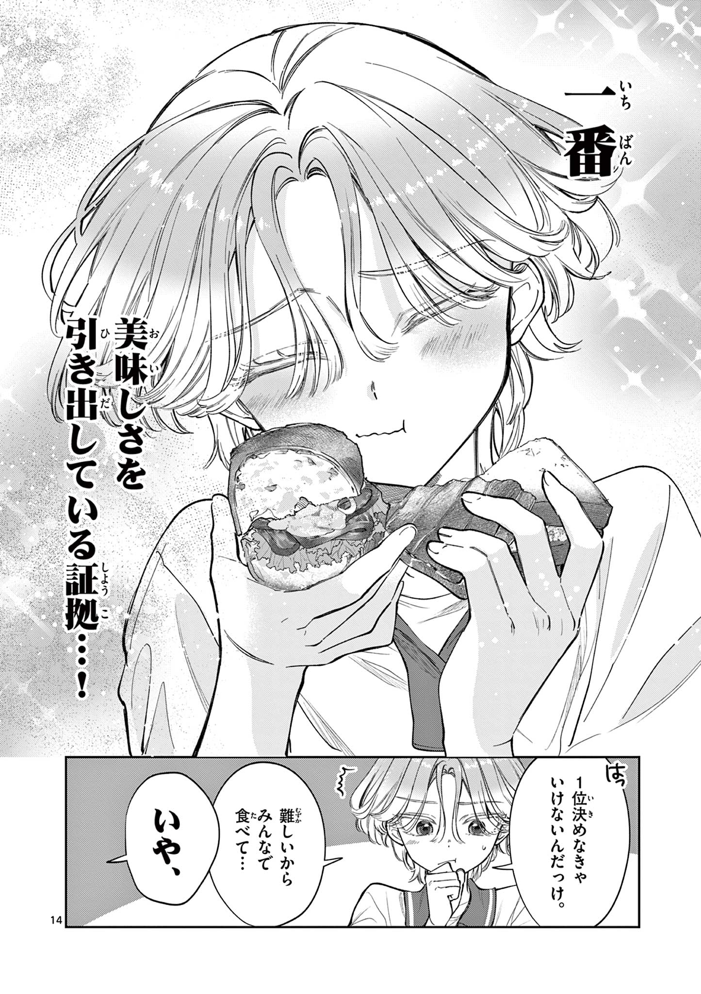 14