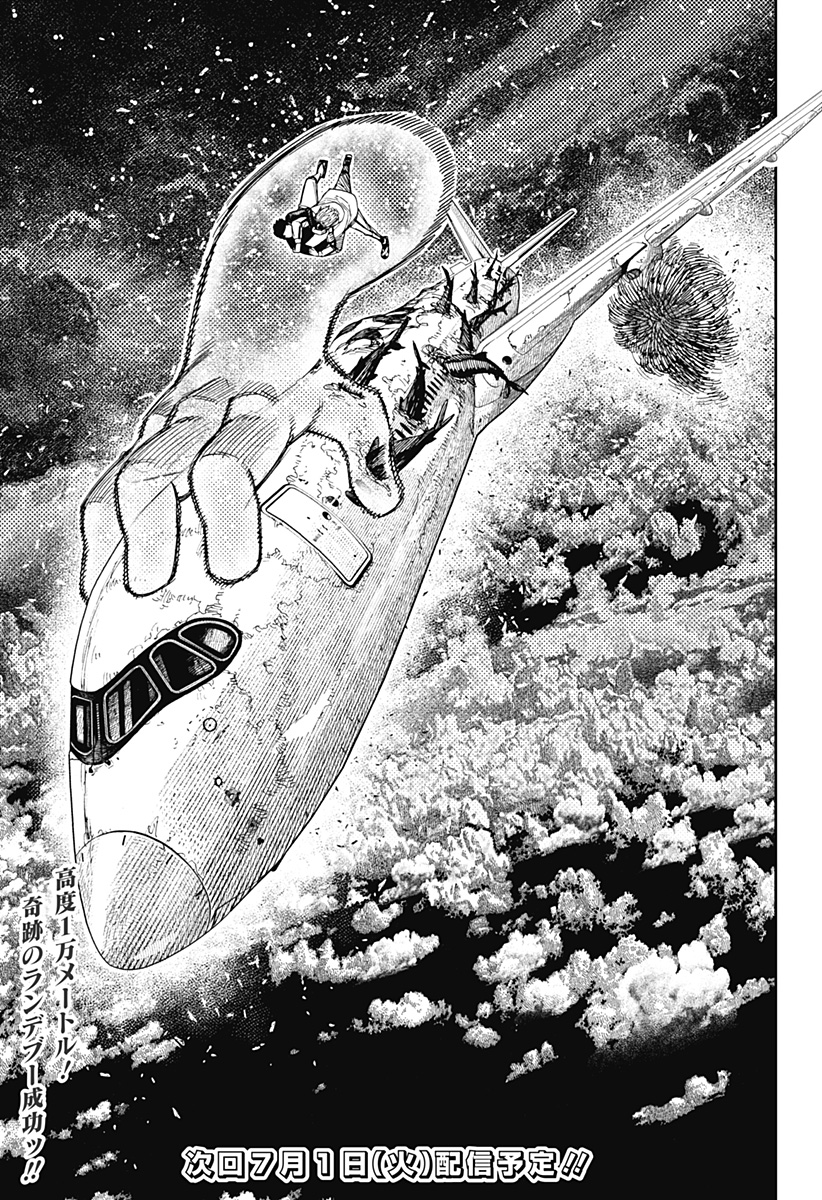 ダンダダン - raw - 199話 - https://jpoo.bbcc.to/JPOO/06240347/odtsjvmla0n.jpg