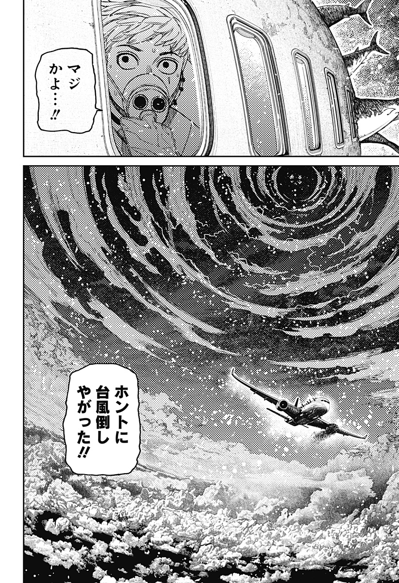 ダンダダン - raw - 199話 - https://jpoo.bbcc.to/JPOO/06240347/oga5vl4fkon.jpg