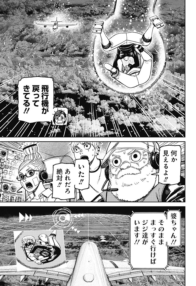 ダンダダン - raw - 199話 - https://jpoo.bbcc.to/JPOO/06240347/qkj4okns0cb.jpg