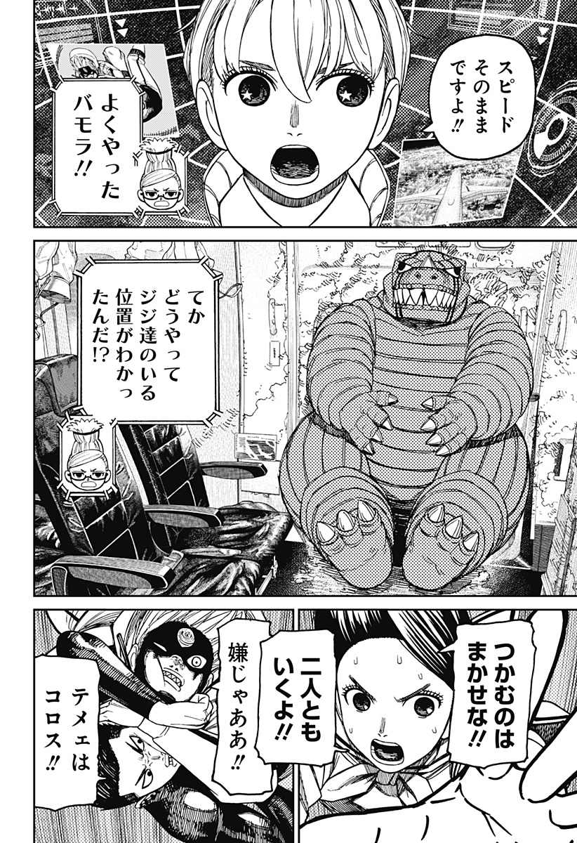 ダンダダン - raw - 199話 - https://jpoo.bbcc.to/JPOO/06240347/scjbfs2gkor.jpg