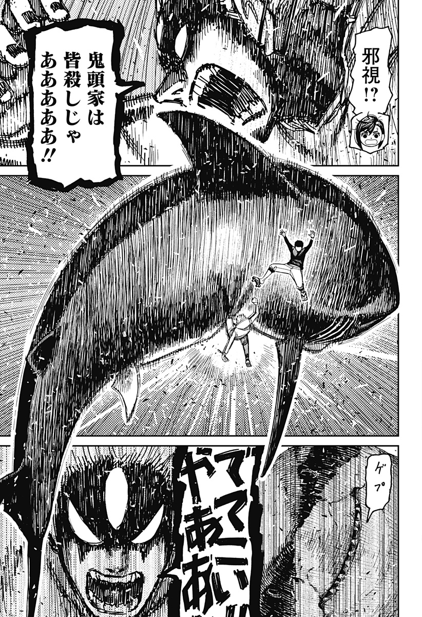 ダンダダン - raw - 199話 - https://jpoo.bbcc.to/JPOO/06240347/sdwlvo3sq4k.jpg