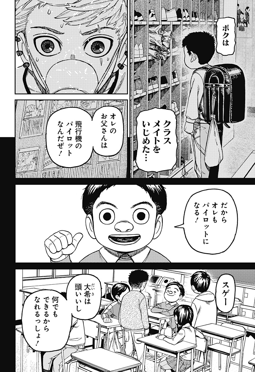 ダンダダン - raw - 199話 - https://jpoo.bbcc.to/JPOO/06240347/twl0lkiy52j.jpg