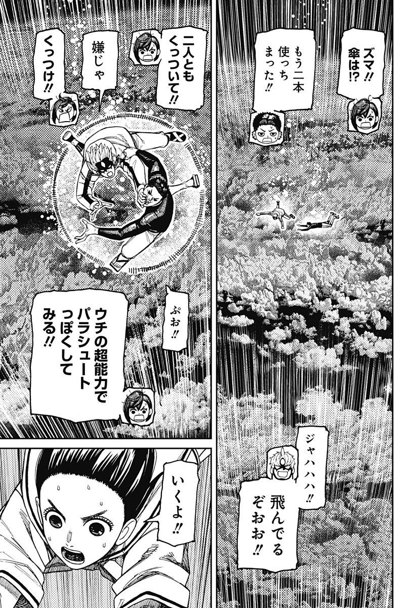 ダンダダン - raw - 199話 - https://jpoo.bbcc.to/JPOO/06240347/uctwsz0m0is.jpg