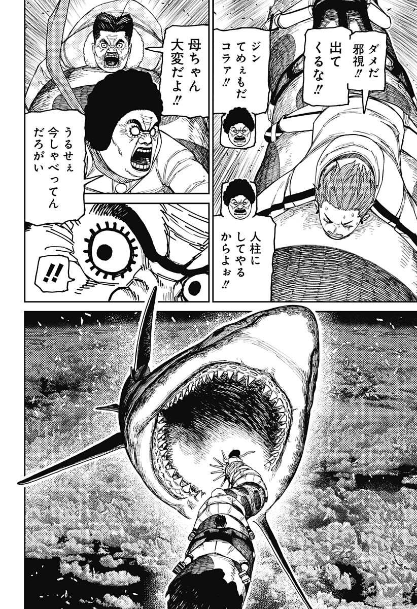 ダンダダン - raw - 199話 - https://jpoo.bbcc.to/JPOO/06240347/w4dae4khdsf.jpg