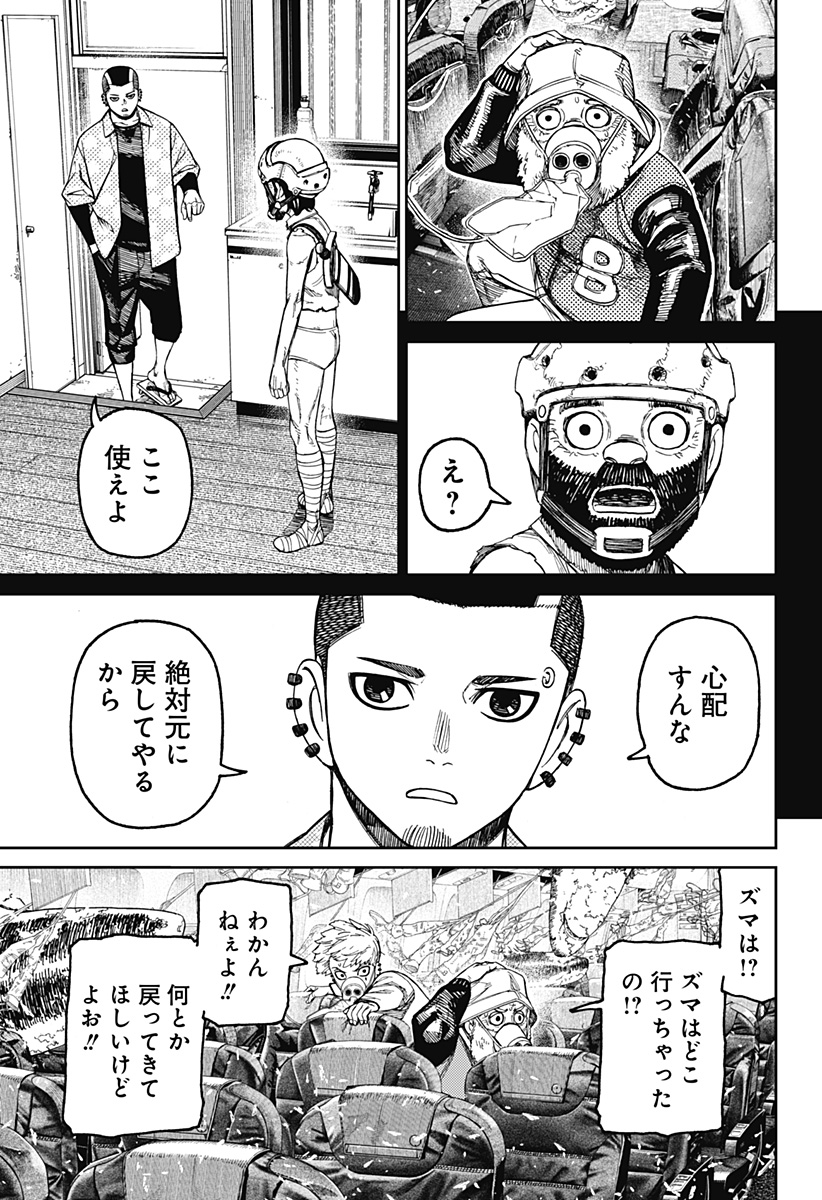 ダンダダン - raw - 199話 - https://jpoo.bbcc.to/JPOO/06240347/wqfnbfk3abi.jpg