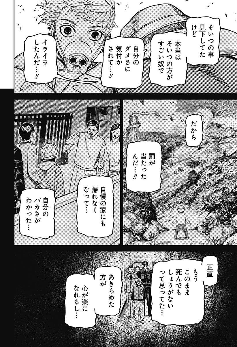 ダンダダン - raw - 199話 - https://jpoo.bbcc.to/JPOO/06240347/xyzkk1vgfbz.jpg