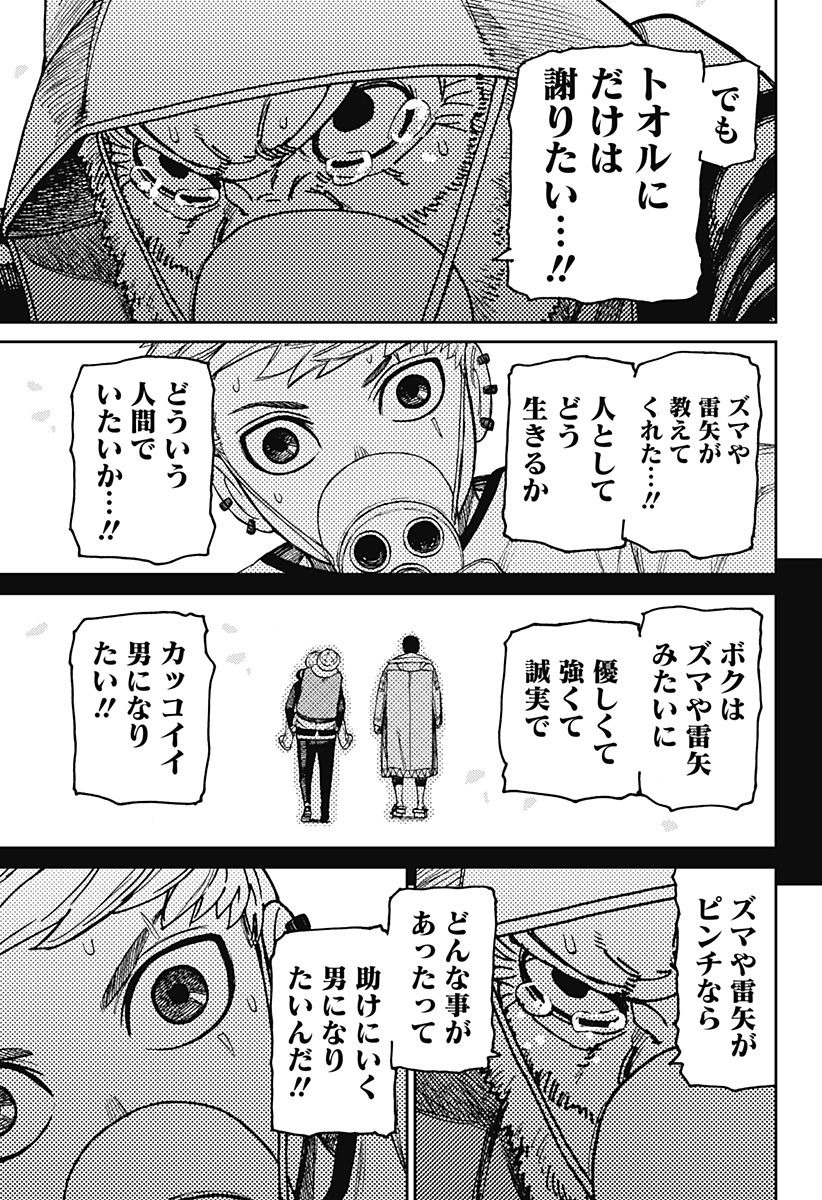 ダンダダン - raw - 199話 - https://jpoo.bbcc.to/JPOO/06240347/zvmlp3inl05.jpg